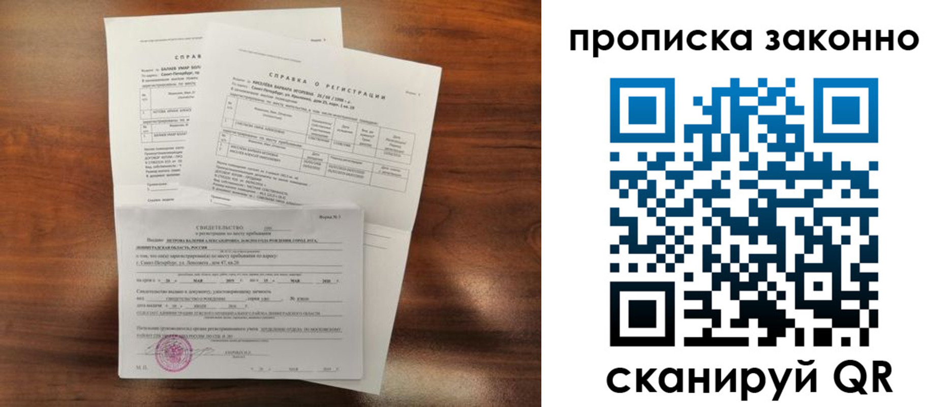 временная регистрация гарантия в Липецкая области