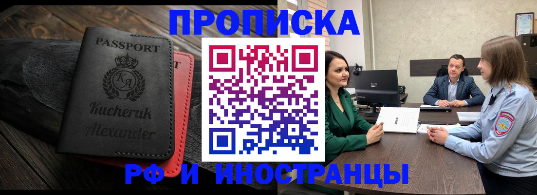 прописка для военкомата в Липецкая области