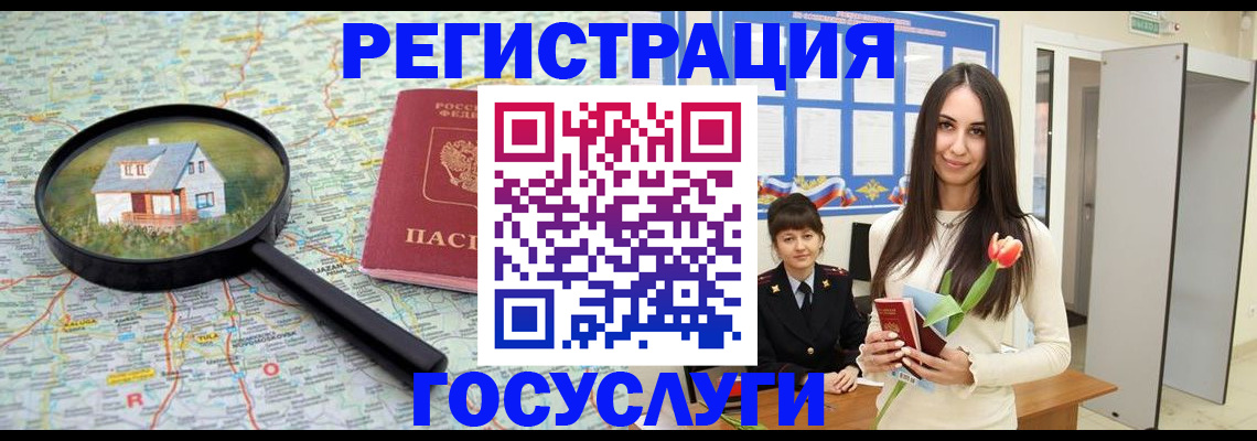 прописка для кредита в Липецкая области