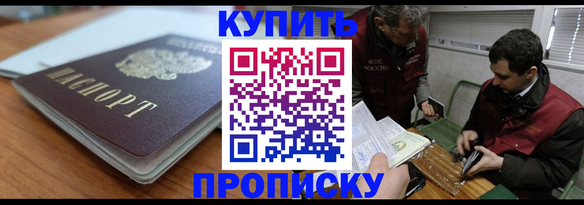 временная регистрация гарантия в Липецкая области