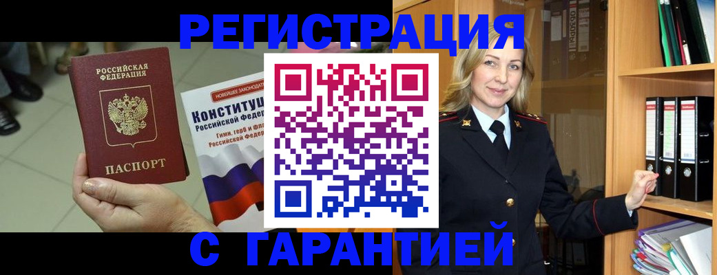 прописка поиск в Липецкая области